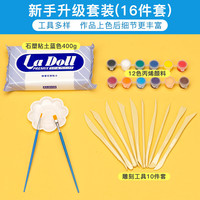 螃蟹王国LaDoll石塑黏土套装diy球型石粉粘土泥塑手办黏土 轻量石塑粘土 升级款