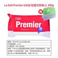 螃蟹王国LaDoll石塑黏土套装diy球型石粉粘土泥塑手办黏土 轻量石塑粘土 石塑粘土大红包 300g送保湿三件套