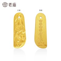 老庙黄金 圣诞老庙黄金足金鱼富富有鱼精致年年有鱼收藏工艺黄金