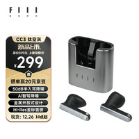 FIIL CC3 智能降噪真无线蓝牙耳机金属充电舱商务金标音质认证耳机长续航手机电脑通话降噪耳机