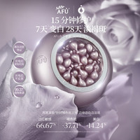 阿芙 玫瑰丸 0.35ml*15粒 淡斑印
