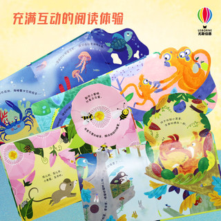 尤斯伯恩 躲猫猫故事翻翻书（套装共4册）精装 圆角不磕碰  婴幼儿启蒙游戏书