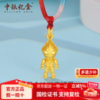 中银亿金 BOC 中银亿金 迪迦奥特曼黄金吊坠 1.2g