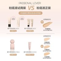 【会员关注专享】PL蹭不掉4.0粉底液油皮遮瑕控油持妆粉底