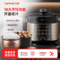 九阳 电压力锅智能电高压锅饭煲家用双胆官方旗舰店正品微压烹饪机