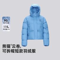 熊猫 25秋冬新款户外羽绒服短款轻盈防静电保暖外套女