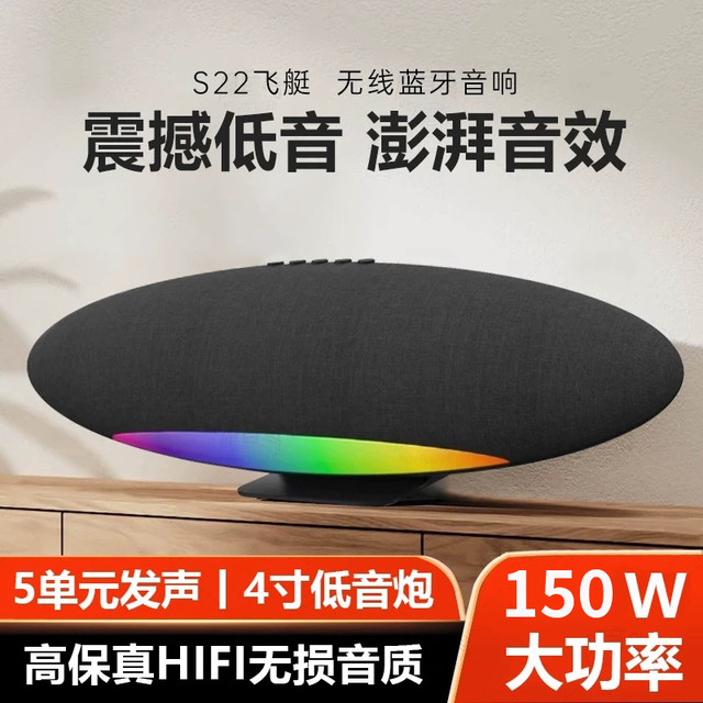 港如飞艇6代蓝牙音箱重低音无损HIFI音响便携柏林之声