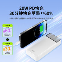 朗科 充电宝3c认证可上飞机10000毫安自带线移动电源PB20