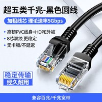 移动端：山泽 超六类CAT6E 万兆细网线