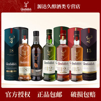 格兰 菲迪12年单一麦芽威士忌原瓶进口700ml