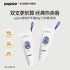 PAPOO护手霜女滋润保湿补水秋冬防干裂清爽不油腻留香手部精华霜 【双支更优惠】东方花草香氛护手霜90g*2（仲夏海风）