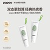 PAPOO护手霜女滋润保湿补水秋冬防干裂清爽不油腻留香手部精华霜 【双支更优惠】木质茶草香氛护手霜90g*2（勒达天鹅梦）