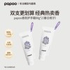 PAPOO护手霜女滋润保湿补水秋冬防干裂清爽不油腻留香手部精华霜 【双支更优惠】木质花香香氛护手霜90g*2（春日栀子）