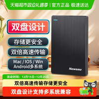 88VIP：纽曼 移动硬盘机械高速单机游戏大容量外连手机电脑1T500G320G正品