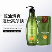 滋源 无患子控油清爽洗头水 265ml+补充装235ml*2