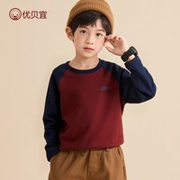 优贝宜 儿童长袖T恤春秋男童保暖打底衫女童上衣宝宝秋装中大童