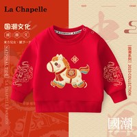 拉夏贝尔 婴儿周岁服2026马年新年儿童拜年服红色宝宝过年内搭卫衣