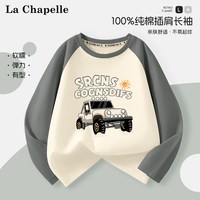 拉夏贝尔 男童卫衣秋冬款2025新款儿童秋装衣服男孩帅气长袖上衣薄