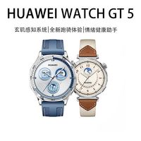 百亿补贴：华为 WATCH GT5玄机感知系统心率监测血氧体温检测智能手表