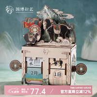 中国国家博物馆 2026年限定日历  马年专属日历   一匹黑马台历