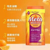 美达施 膳食蔬果纤维冲饮粉 含糖 1.56kg 罐装