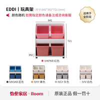 iloom 韩国iloom儿童玩具收纳柜置物架喂养台蒙氏儿童房儿童储物柜书架A