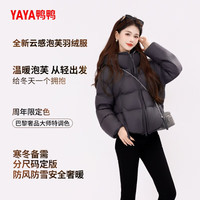 鸭鸭云朵羽绒服女飘带泡芙2025年冬季短款洋气小个子面包外套 星空黑 L