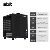 升技(abit) I6机箱 迷你时尚手提小机箱 钢化玻璃侧板 行李箱提手适合ITX主板SFX电源230mm以内显卡 I6机箱