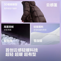 波司登 25羽绒服女过膝长款90绒泡芙高充绒遮肉显瘦冬厚款外套 布朗咖充绒量301g