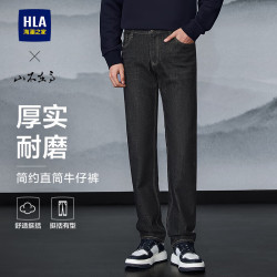 海澜之家 山不在高系列黑牛直筒男士牛仔裤