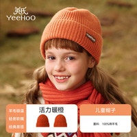 英氏(YEEHOO)儿童帽子围巾手套秋冬季保暖三件套男女童4-12岁针织御寒 活力暖橙【单帽子】 F