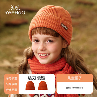 英氏（YEEHOO）儿童帽子围巾手套秋冬季保暖三件套男女童4-12岁针织御寒 活力暖橙【单帽子】 F