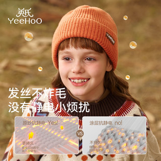 英氏（YEEHOO）儿童帽子围巾手套秋冬季保暖三件套男女童4-12岁针织御寒 活力暖橙【单帽子】 F