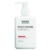 植物理想（zhiwulixiang）洗面奶洁面乳补水保湿去油深层洁净不紧绷拔干男女士用 美白洗面奶2瓶（国妆特字）