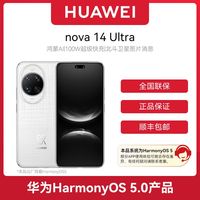 华为 nova 14 Ultra 手机