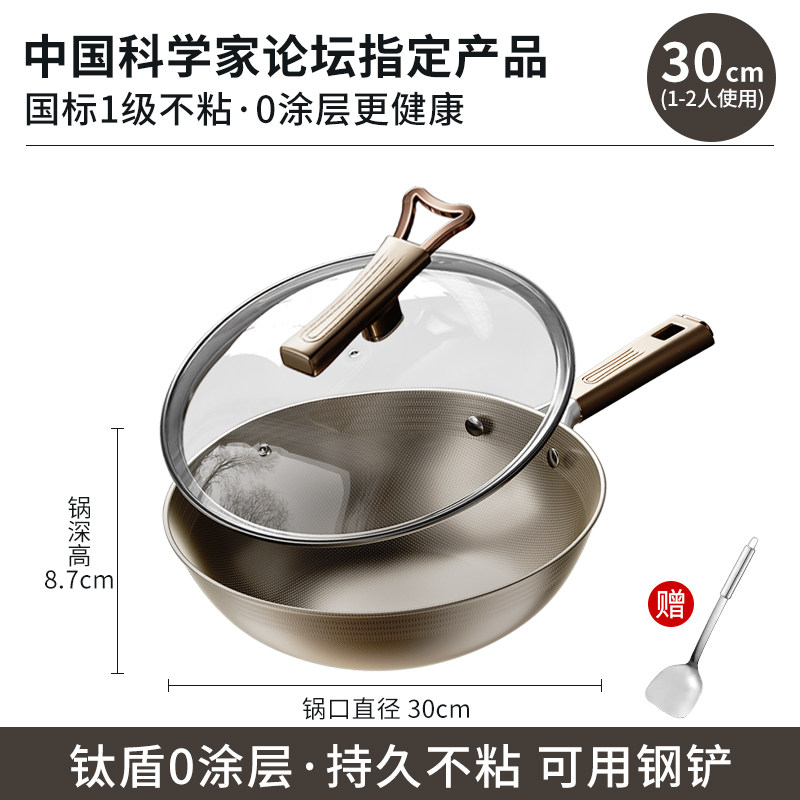 明星款-双面钛锅30cm+可立盖⭐️送不锈钢铲