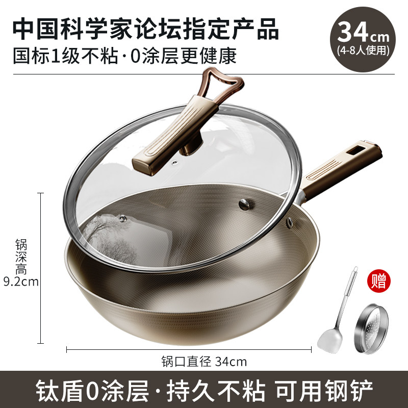 明星款-双面钛锅34cm+蒸笼+可立盖⭐️送不锈钢铲