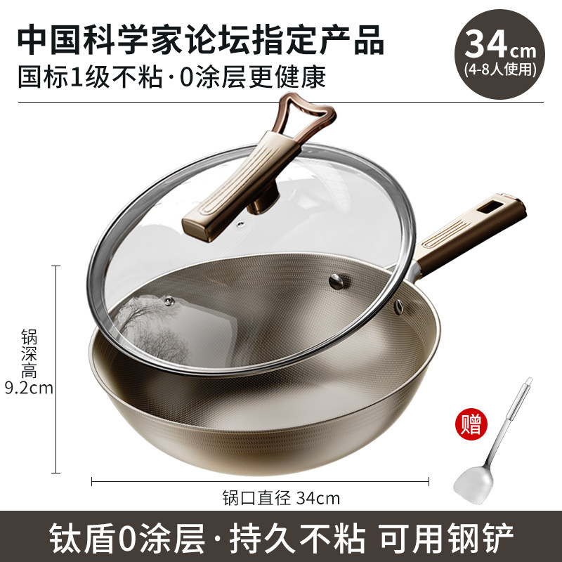 明星款-双面钛锅34cm+可立盖⭐️送不锈钢铲