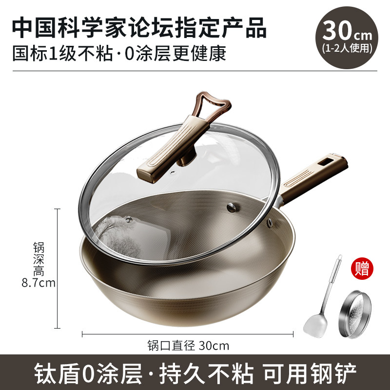 明星款-双面钛锅30cm+蒸笼+可立盖⭐️送不锈钢铲