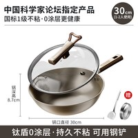 荣事达不粘锅炒锅家用炒菜锅平底电磁炉燃气灶有钛不锈钢锅具 明星款-双面钛锅30cm+蒸笼+可立盖⭐️送不锈钢铲