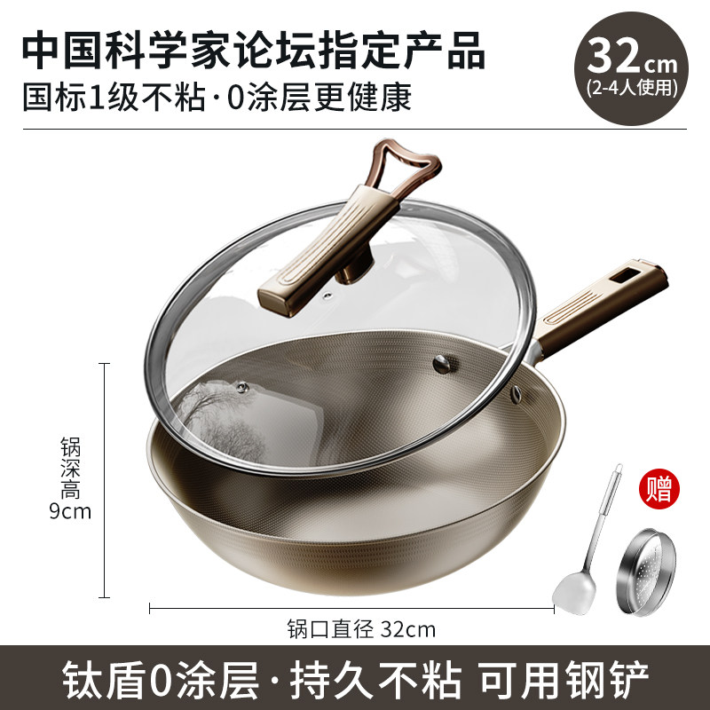 明星款-双面钛锅32cm+蒸笼+可立盖⭐️送不锈钢铲