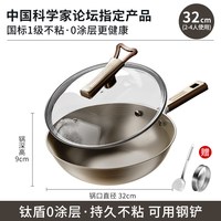 荣事达不粘锅炒锅家用炒菜锅平底电磁炉燃气灶有钛不锈钢锅具 明星款-双面钛锅32cm+蒸笼+可立盖⭐️送不锈钢铲
