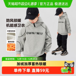 左西 童装男童加绒外套冬装秋冬款男孩保暖冬季卫衣中大童2025新款