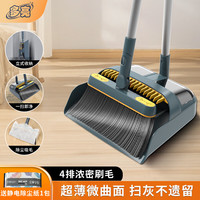 多亮 折叠款扫把套装 28cm