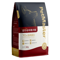 佩玛思特PetMaster黑金系列全价狗粮幼犬粮1.8kg优化原生免疫呵护幼犬成长