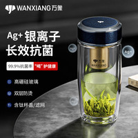 万象 TV56 钛银抗菌双层玻璃杯 350ml 夜光蓝