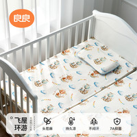 良良 liangliang）婴儿苎麻凉席宝宝儿童床凉席幼儿园午睡席凉而不冰（不含枕头） 飞屋-天丝苎麻-100*56cm 凉而不冰-吸湿透气