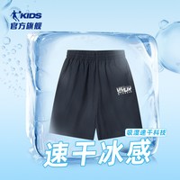 乔丹童装男童短裤儿童裤子夏季薄款冰丝外穿中大童夏装速干五分裤