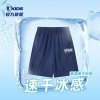 乔丹童装男童短裤儿童裤子夏季薄款冰丝外穿中大童夏装速干五分裤