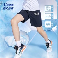 乔丹童装男童短裤儿童裤子夏季薄款冰丝外穿中大童夏装速干五分裤